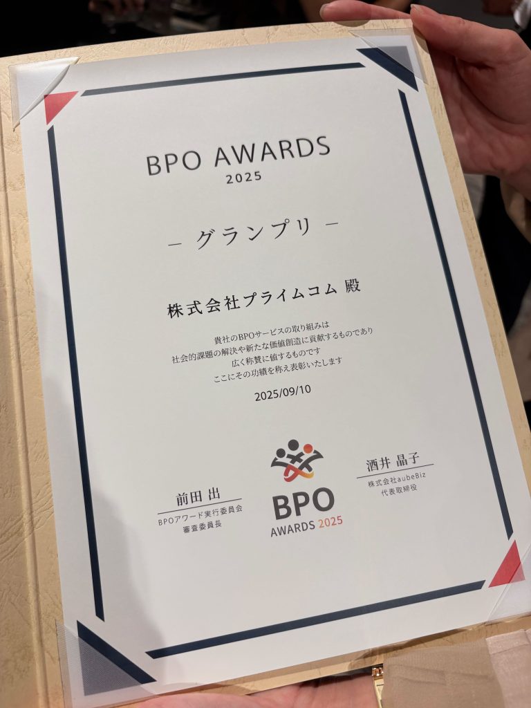 グランプリ賞状
